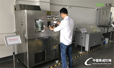 匠心鑄就品質(zhì) 精雕細(xì)琢方成器——專訪上派集成灶品質(zhì)部主管徐東談包裝輔助設(shè)備的精益之道